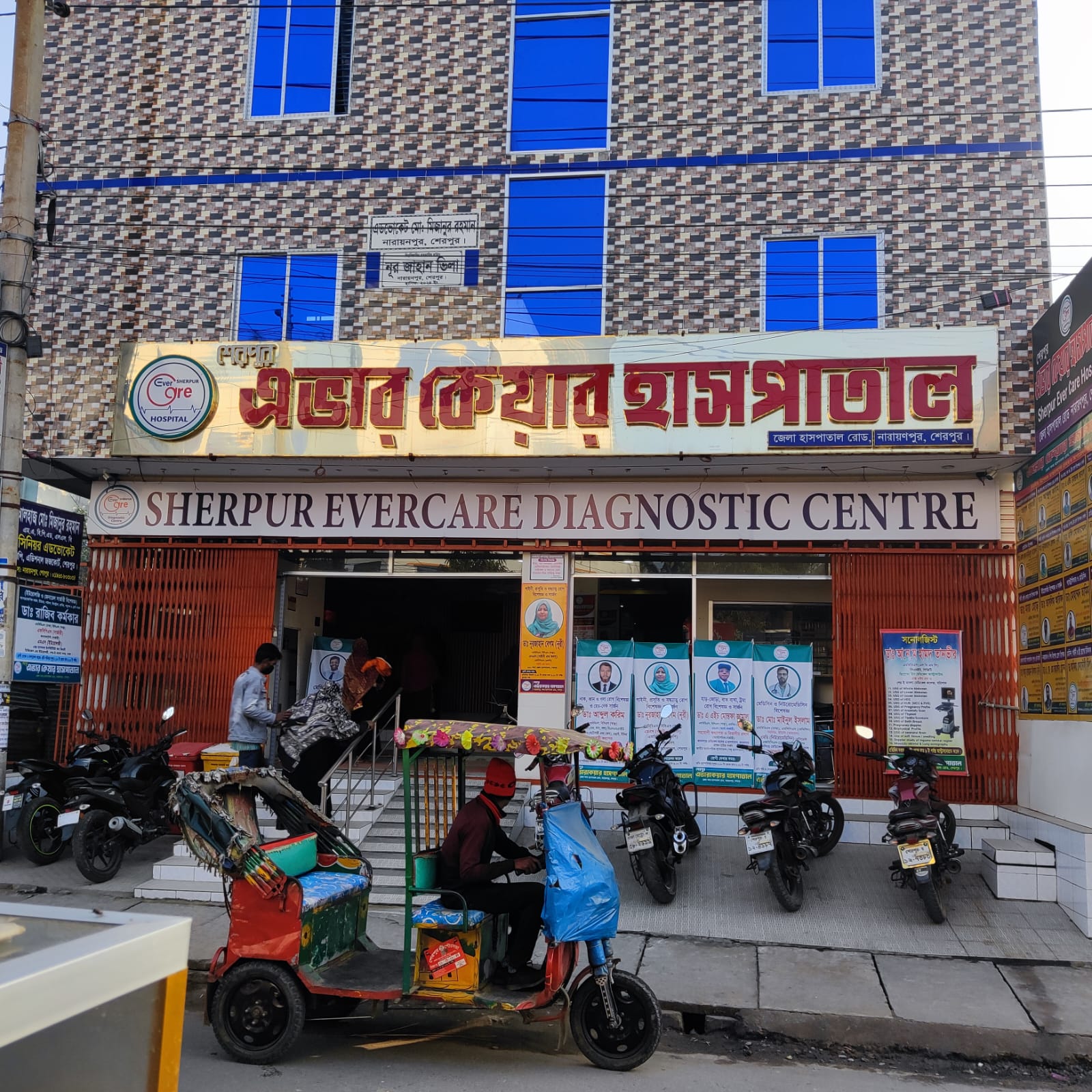 হাসপাতাল